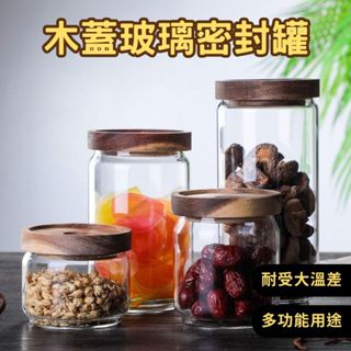 HELS永續品味(台灣現貨+滿額贈)咖啡豆 收納罐 調味 咖啡豆密封罐 玻璃罐密封罐 調味料密封罐 茶葉罐 廚房收納罐