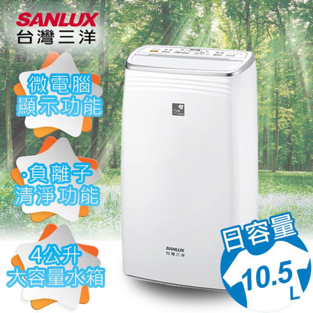 現金價$6700〖SANLUX台灣三洋〗10公升除濕機 - SDH-106M