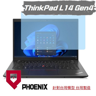 『PHOENIX』Lenovo ThinkPad L14 Gen4 專用 高流速 濾藍光 螢幕保護貼 + 鍵盤膜