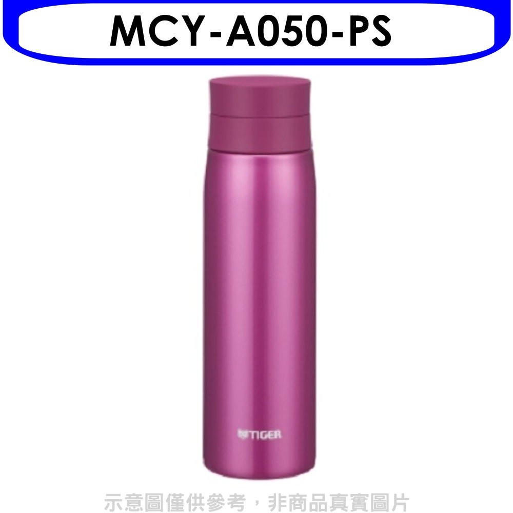 虎牌【MCY-A050-PS】500cc旋轉超輕量保溫杯PS粉紅色 歡迎議價