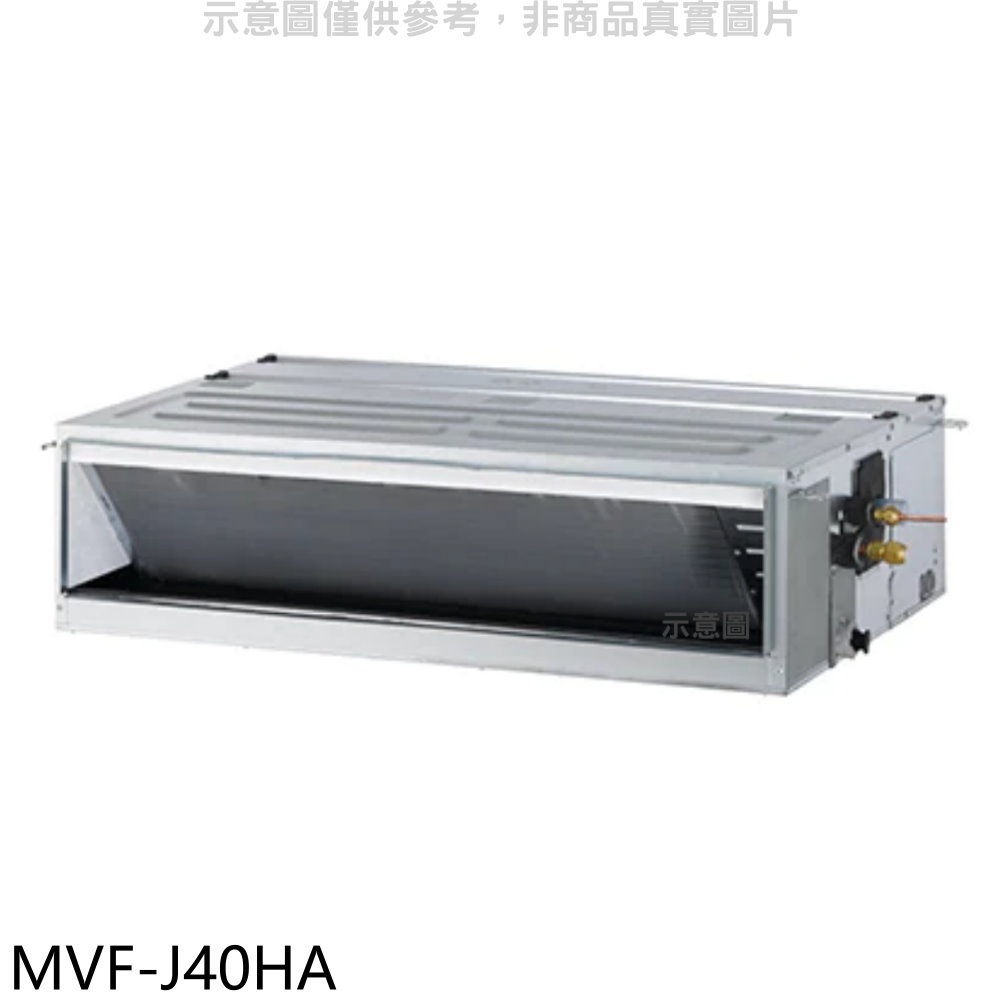 美的【MVF-J40HA】變頻冷暖吊隱式分離式冷氣內機(無安裝) 歡迎議價