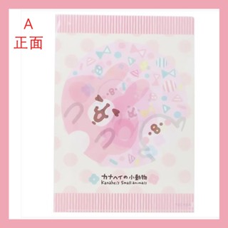 日本製 卡娜赫拉A4資料夾 透明檔案夾 卡娜赫拉的小動物 粉紅兔兔 P助 L型檔案夾 W型檔案夾 展開式檔案夾