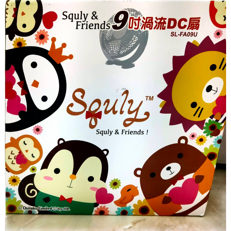 Squly &amp;Friends 9吋渦流DC扇