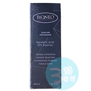 🌸出清🌸德國百妮 Bioneo 全方位煥膚杏仁酸20%美白精華原液 40ml/瓶 原廠公司貨