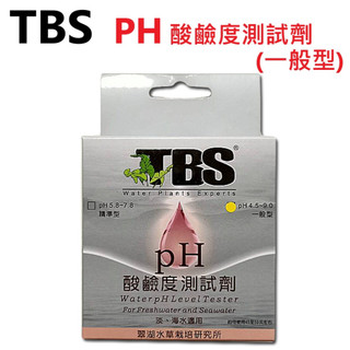 TBS 翠湖【 PH 酸鹼值 水質測試劑 】一般型(PH4.5~9.0) 魚缸 水族 養殖 水質 測試 酸鹼 測試劑