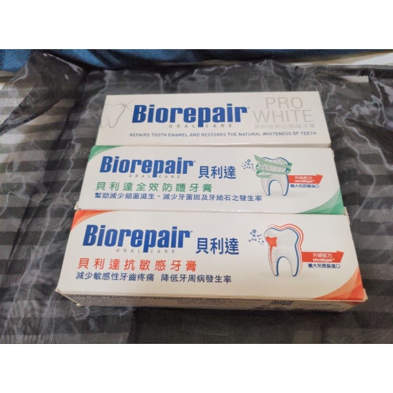 Biorepair 貝利達 專業修護牙膏