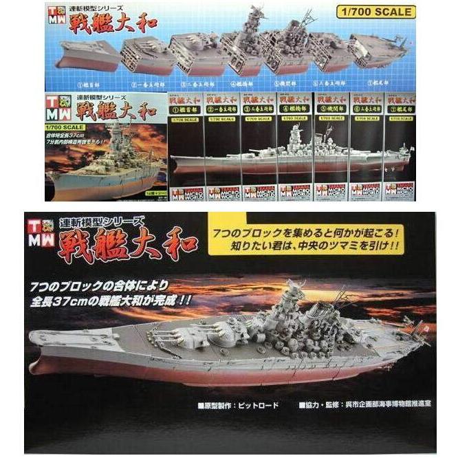 TAKARA 世界艦船連斬模型 戰列艦 大和竣工 大和最終 武藏號 全內構成品 1/700 全新品