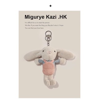 MIGURYE KAZI醜萌可愛毛絨公仔 小兔子玩偶 包包吊飾 背包掛飾 書包掛件裝飾 汽車鑰匙扣鑰匙圈 情侶禮物小吊飾
