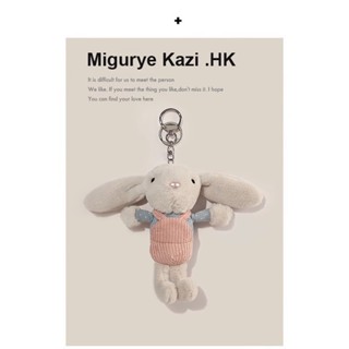 MIGURYE KAZI醜萌可愛毛絨公仔 小兔子玩偶 包包吊飾 揹包掛飾 書包掛件裝飾 汽車鑰匙扣鑰匙圈 情侶禮物小吊飾