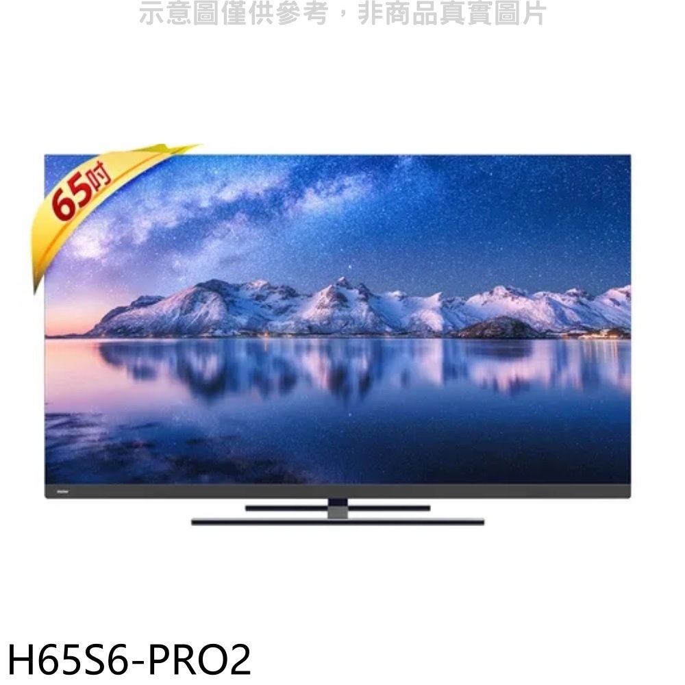 海爾【H65S6-PRO2】65吋GOOGLE認證TV安卓11 4K電視(無安裝) 歡迎議價