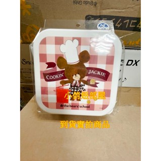 §小俏妞部屋§ 🩷the bears' school 小熊學校圖案 午餐便當盒 零食 食物 收納盒 保鮮盒(3入組)