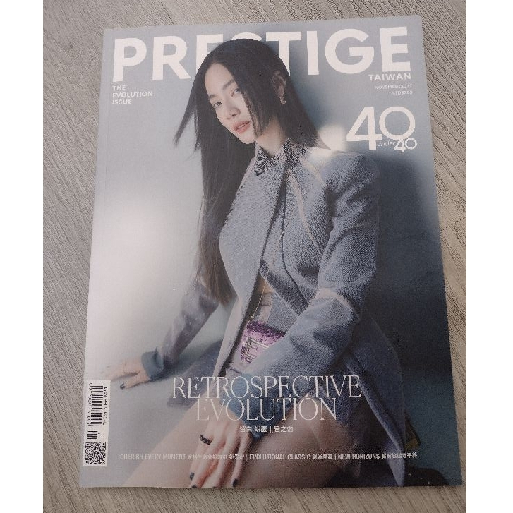 【水瓶座良品】PRESTIGE 品雜誌 / 2022.11 / 曾之喬 / 過期雜誌