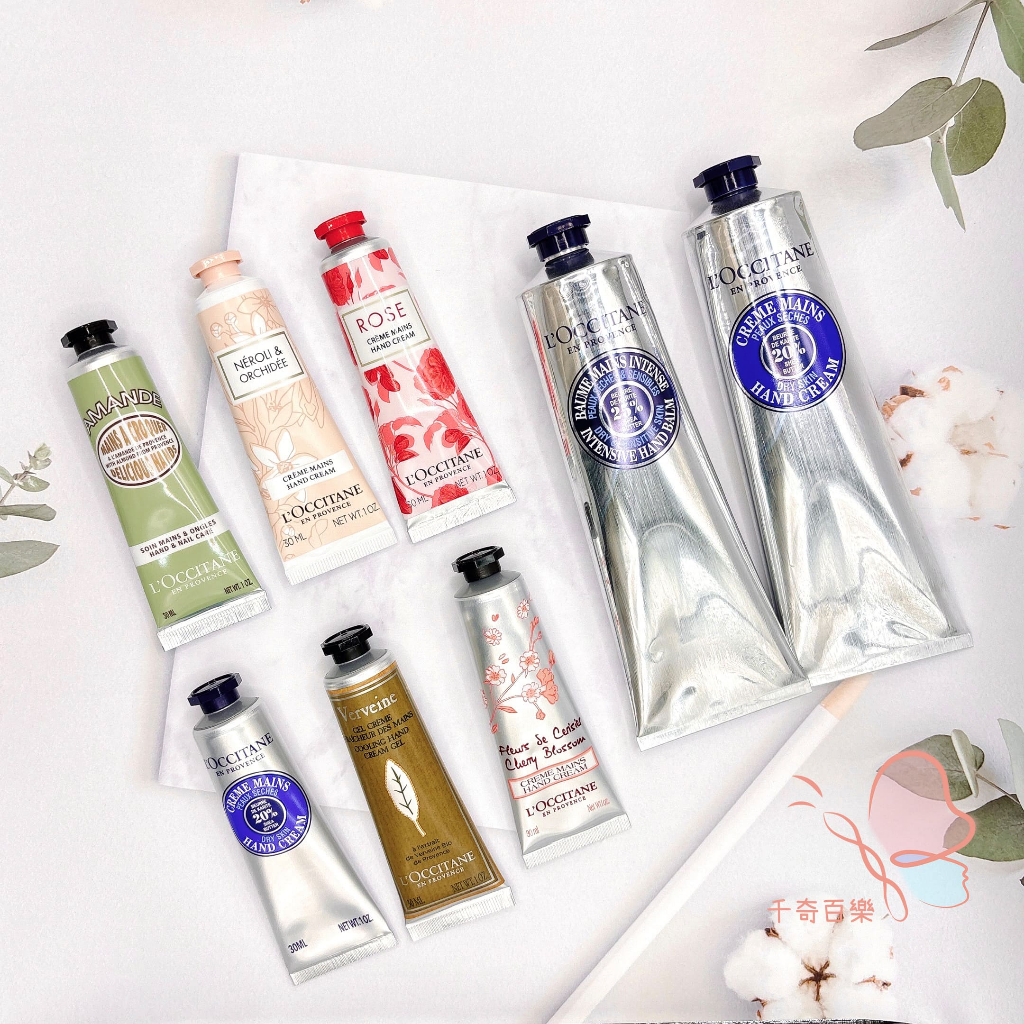 ◆L'OCCITANE 歐舒丹◆乳油木 / 密集護手霜 150ml、乳木果/玫瑰/櫻花護手霜 30ml、4件組禮盒