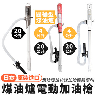 日本 工進EP-306 三宅化學TP-L20 EP-305 電動加油槍 吸油管 適用 TOYOTOMI CORONA大日