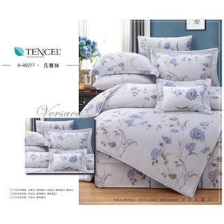 TENCEL 100%萊賽爾60支天絲四件式夏季床包/七件式鋪棉床罩組💖凡賽斯®蘭精集團授權品牌
