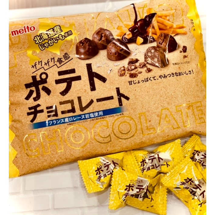 【星雨日貨】電子發票 meito名糖 岩鹽薯條巧克力 125g 現貨 鹽味薯條巧克力