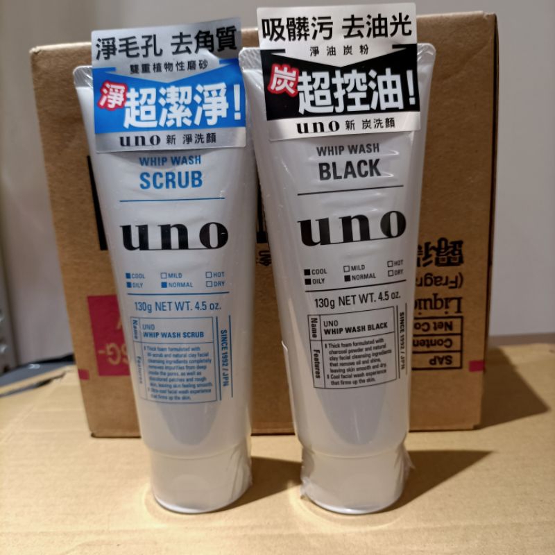 【紅樓易居】UNO新炭洗顏130g/淨洗顏130g