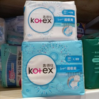 【紅樓易居】蝦皮代開發票 Kotex 靠得住 超吸洞日用23cm/加長28cm/夜用超長衛生棉35cm 9片