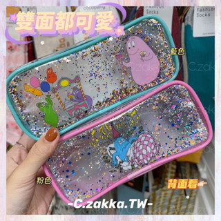 🇯🇵現貨 泡泡先生 Barbapapa 鉛筆盒 鉛筆袋 化妝包 拉鏈袋 拉鍊包 收納包 收納袋