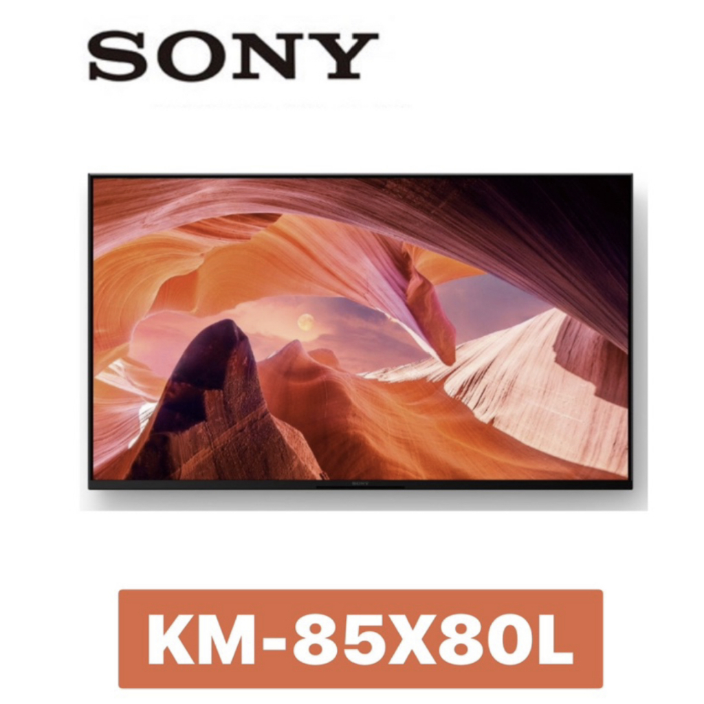 小蘋果3C家電~【SONY 索尼】 85吋 4K LED 顯示器 KM-85X80L 85X80L