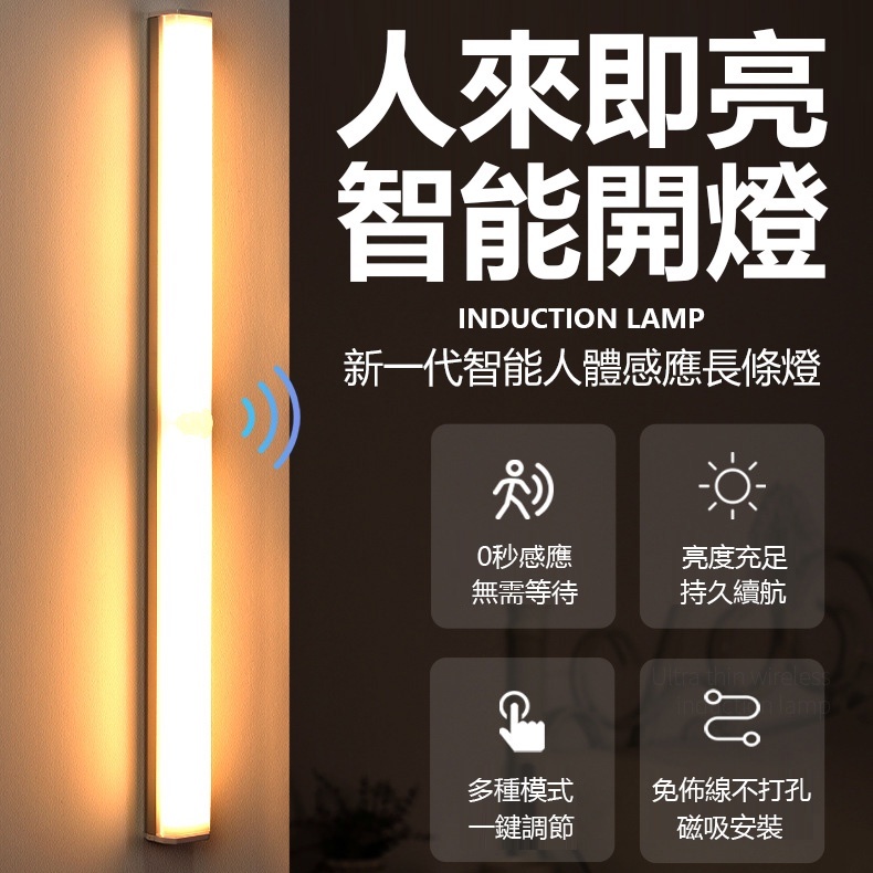 LED磁吸感應燈  led燈管 行動燈管 移動燈管 LED充電燈管 磁吸燈 露營燈 擺攤燈 工作燈 燈條
