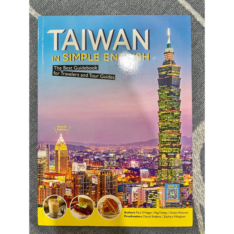 英文課本-TAIWAN IN SIMPLE ENGLISH （七成新）