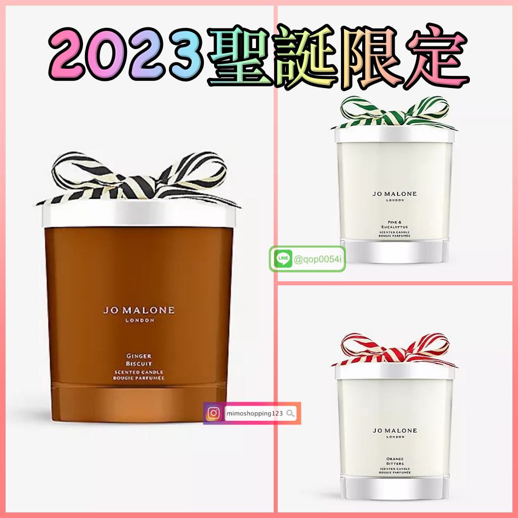 💕預購💕Jo Malone 2023 聖誕限量 耶誕 苦橙 旅行香氛蠟燭 公益蠟燭 200g 接骨木與黑醋栗