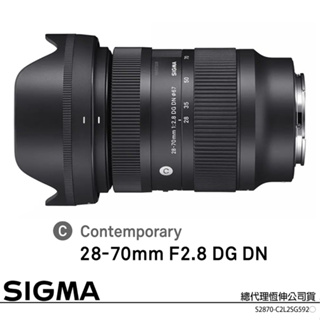 SIGMA 28-70mm F2.8 DG DN Contemporary (公司貨) 全片幅微單眼鏡頭 旅遊鏡