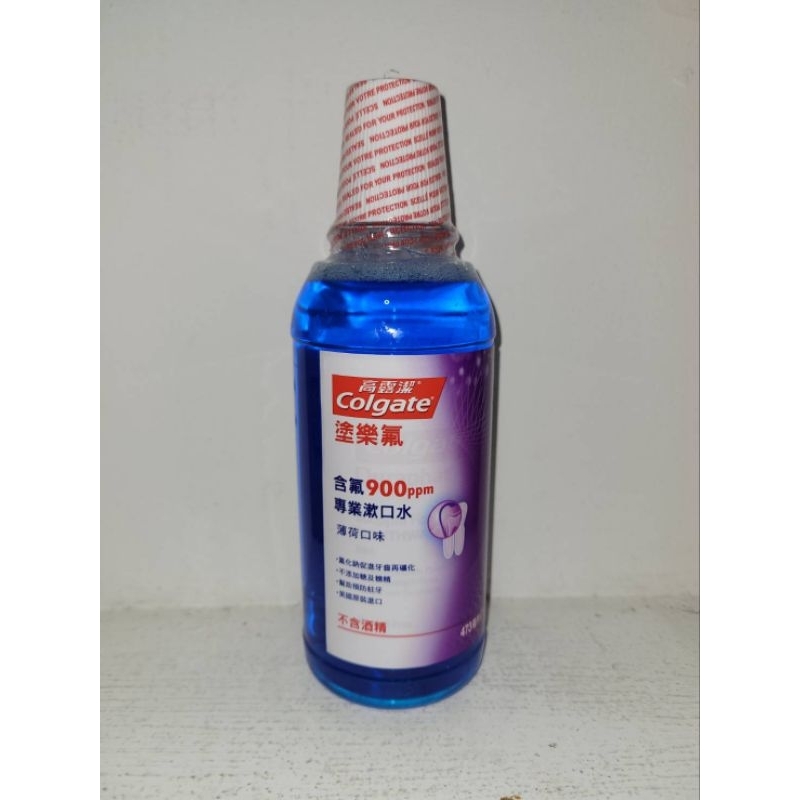 塗樂氟900ppm漱口水