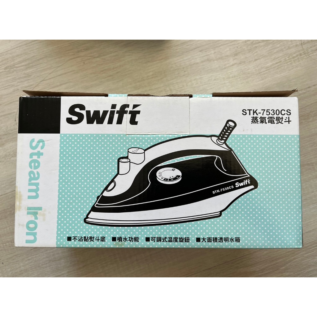 (二手)Swift蒸氣電熨斗(限台中地區免運)