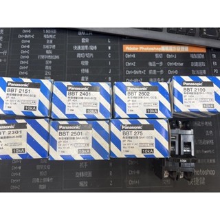 Panasonic 國際牌 無熔絲開關 BBT (10ka) 無熔線斷路器 1P 2P (含發票)
