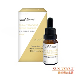 【sunVenus】極淨超導無瑕精華液PLUS+ 15ml | 高濃度 | 調理 | 萃取 | 修補 | 逆轉肌齡