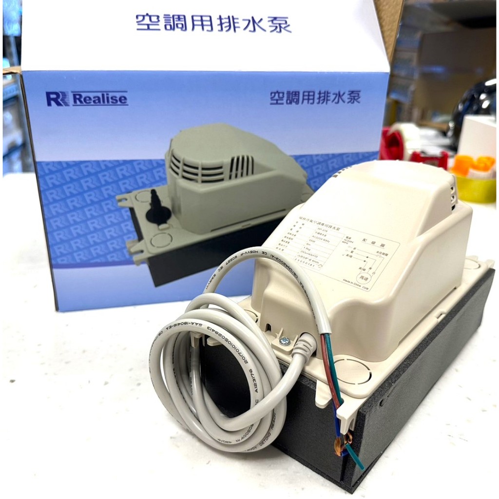 瑞林 排水器 RP 378 冷氣排水器 蔽極式馬達 超靜音 078 278