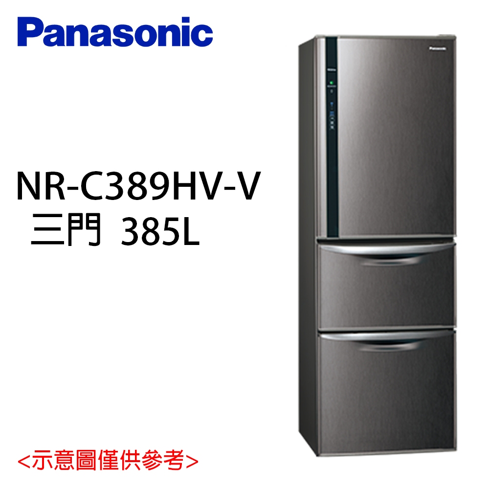 出清【Panasonic 國際牌】385公升 一級能效右開三門冰箱 黑色 NR-C389HV-V
