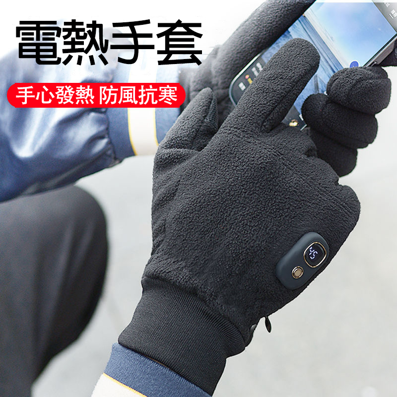 電加熱手套 新款usb充電式冬季保暖神器男女通用騎行發熱暖手手套