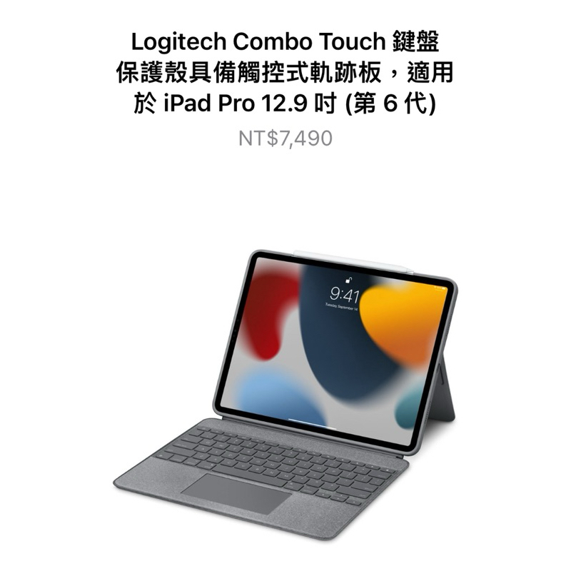 Logitech Combo touch 12.9ipad pro(5代/6代）