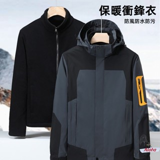 三合一衝鋒衣 防風防水防汙 機能外套 保暖外套 登山外套 運動外套 連帽衝鋒衣 戶外保暖外套 男性外套