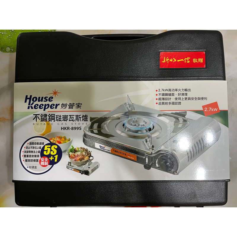 妙管家不鏽鋼琺瑯瓦斯爐 HKR-899S （不含瓦斯罐）