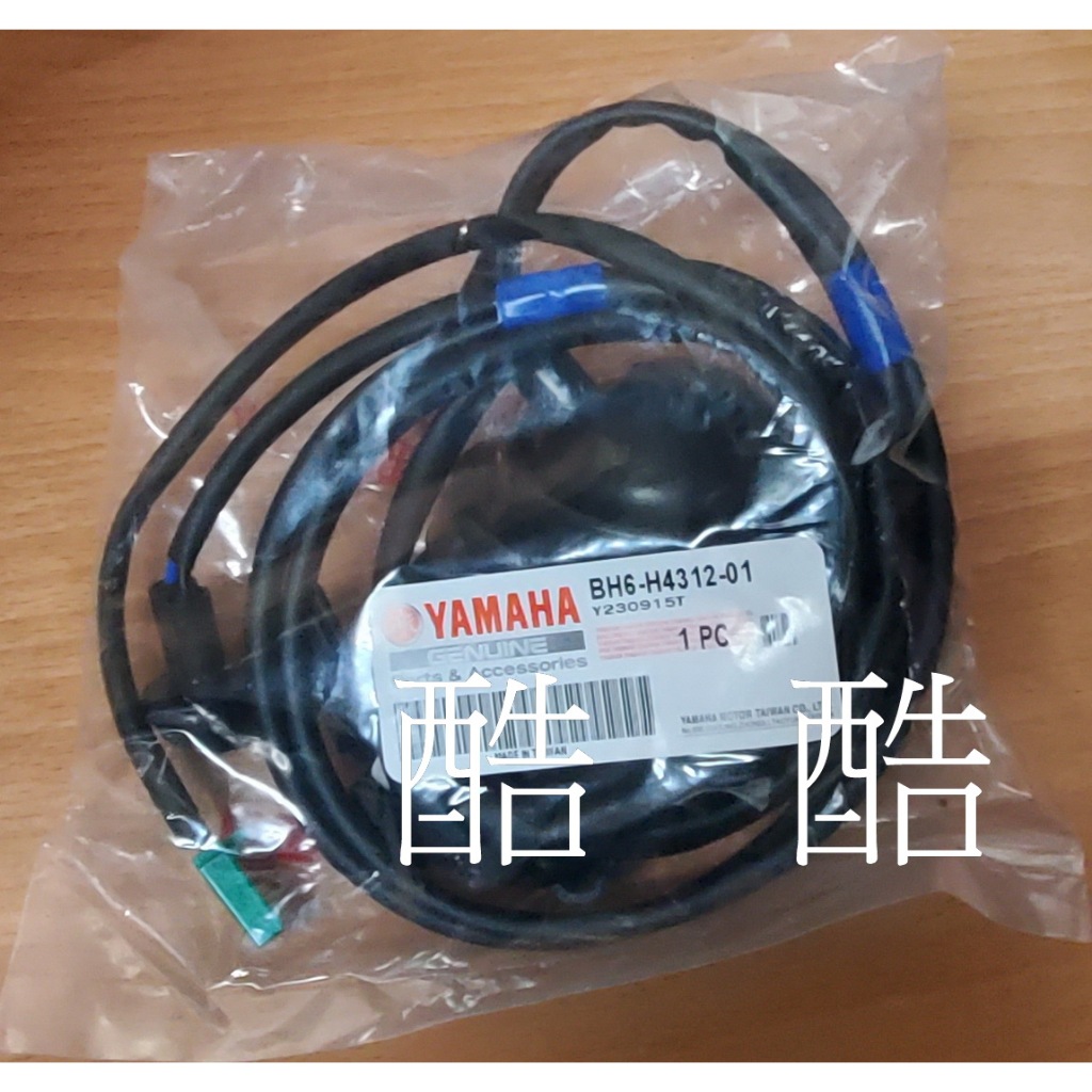 YAMAHA原廠 燈泡座總成 舊FORCE 155 BH6-H4312-01大燈泡座 前燈配線 大燈線彰化可自取