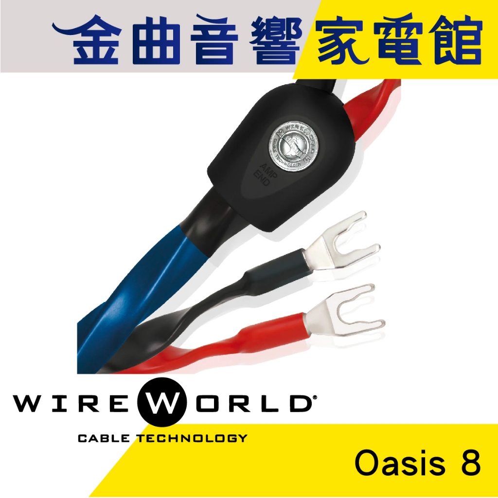 WireWorld Oasis 8 喇叭線 Quad DNA Helix 香蕉插 Ｙ插 可更換端子 客製 | 金曲音響