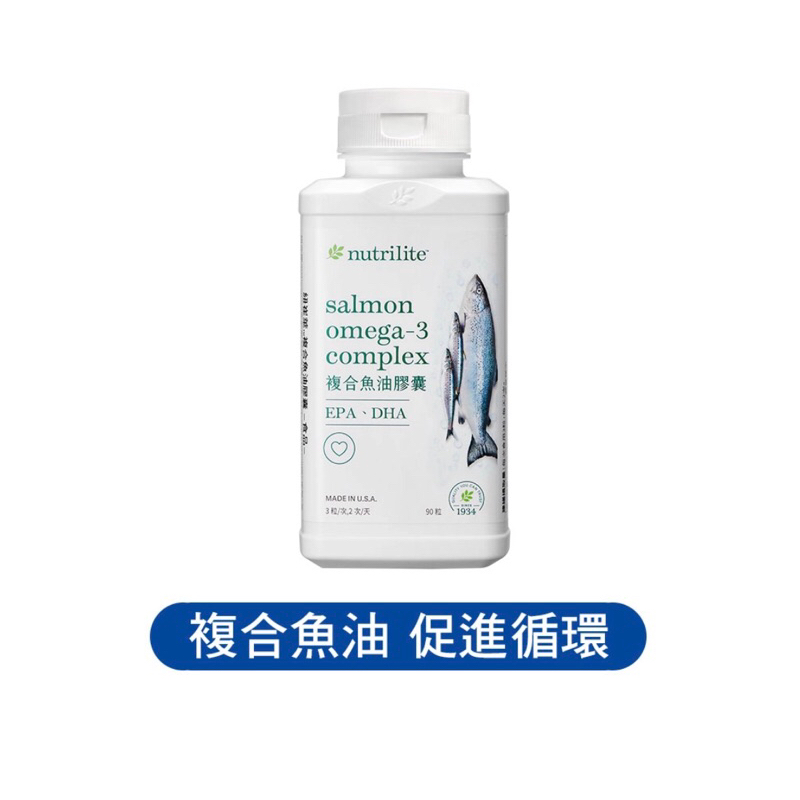 （JK嚴選）安麗 Nutrilite 紐崔萊 -複合魚油膠囊 Salmon Omega-3 Complex