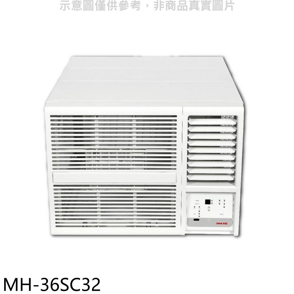 萬士益【MH-36SC32】變頻右吹窗型冷氣(含標準安裝) 歡迎議價