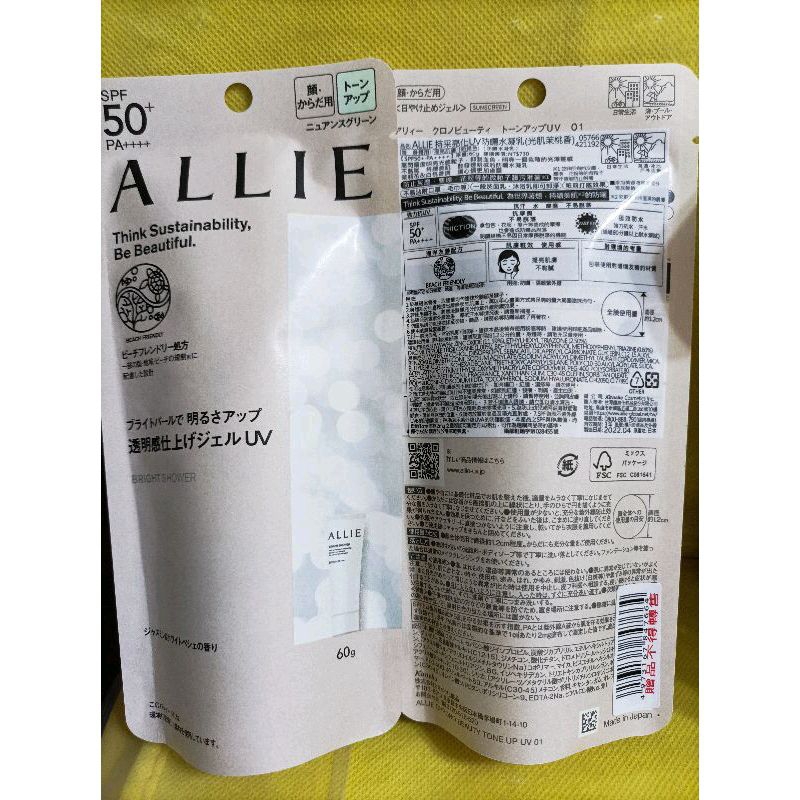 Kanebo 佳麗寶 ALLIE  持采亮化UV防曬水凝乳 (光肌茉桃香)60g 2025/4月有 贈品貼