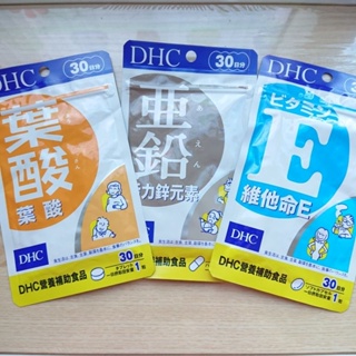 《DHC》葉酸 活力鋅 維他命E (30日份/30粒)