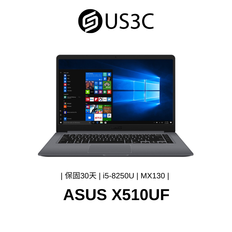 ASUS X510UF 15.6吋 FHD i5-8250U 4G 128G+1TB MX130 灰色 輕薄筆電 二手品