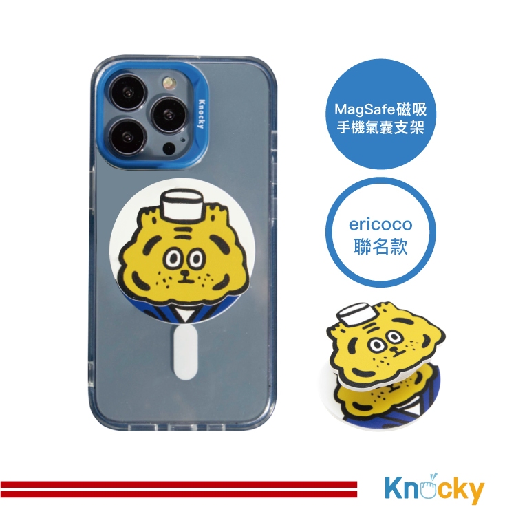 【Knocky】ericoco 壽司小虎 磁吸手機氣囊支架 支援MagSafe（送引磁片）
