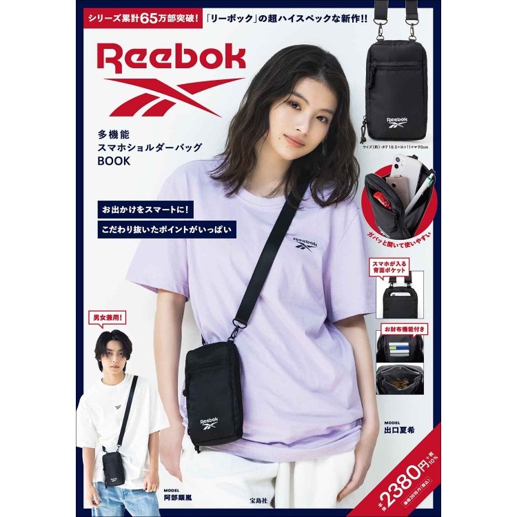 日本雜誌附錄 Reebok 小方包 斜背包 側背包 小包 情侶包 百搭 單肩包 卡包 零錢包 小物包  B31002