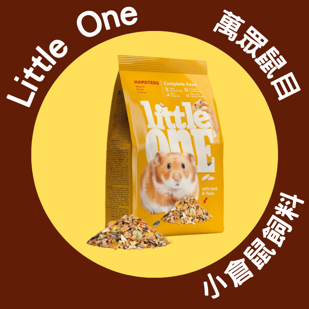 ❖ 方方萌寵 ❖  現貨不用等🚀  Little One 倉鼠飼料 小動物飼料 倉鼠糧 黃金鼠飼料 寵物鼠 黃金鼠