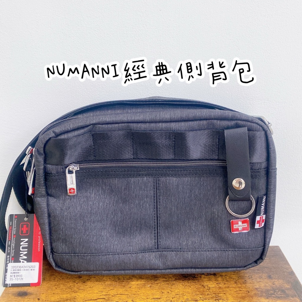 ✌️全新現貨✌️NUMANNI經典側背包 男女皆可