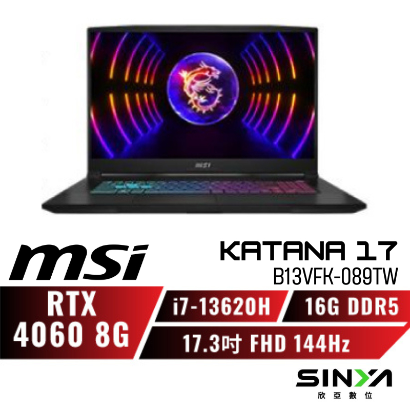 欣亞數位 MSI Katana 17 B13VFK-089TW 微星炫彩戰鬥電競筆電/i7/RTX4060/17.3吋